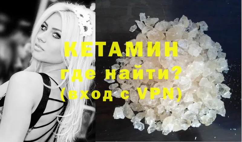 ссылка на мегу ONION  что такое наркотик  Киренск  КЕТАМИН ketamine 